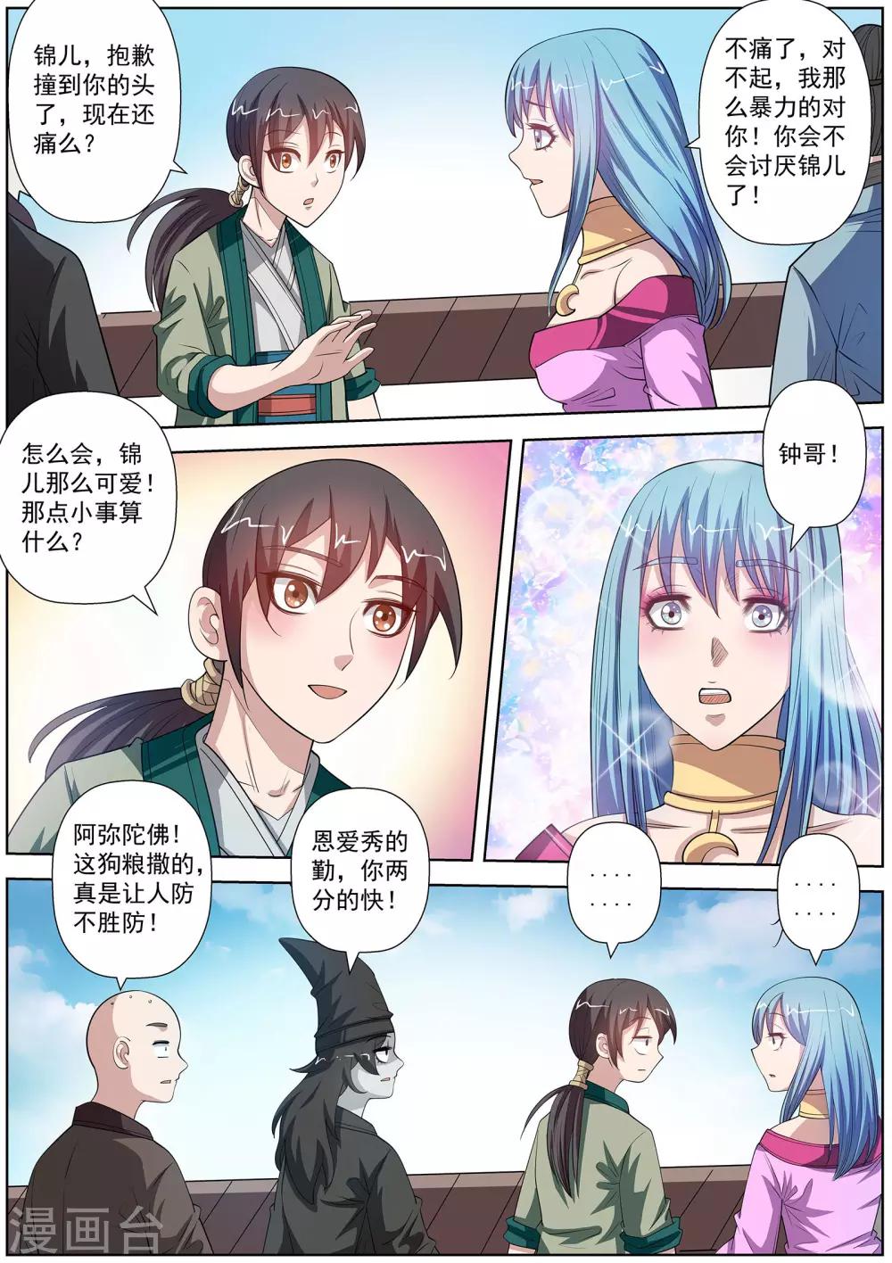 第 8 页