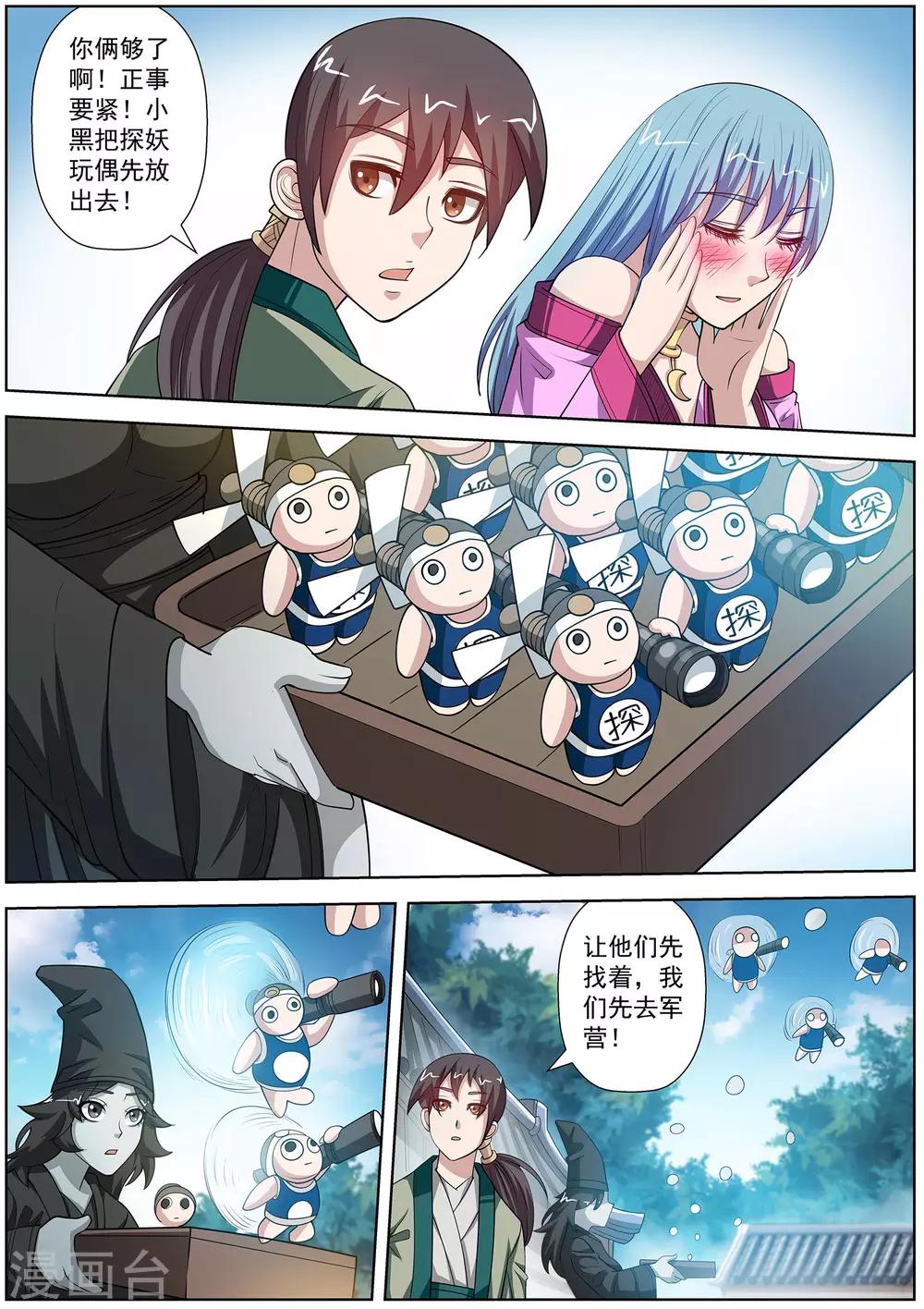 第 9 页