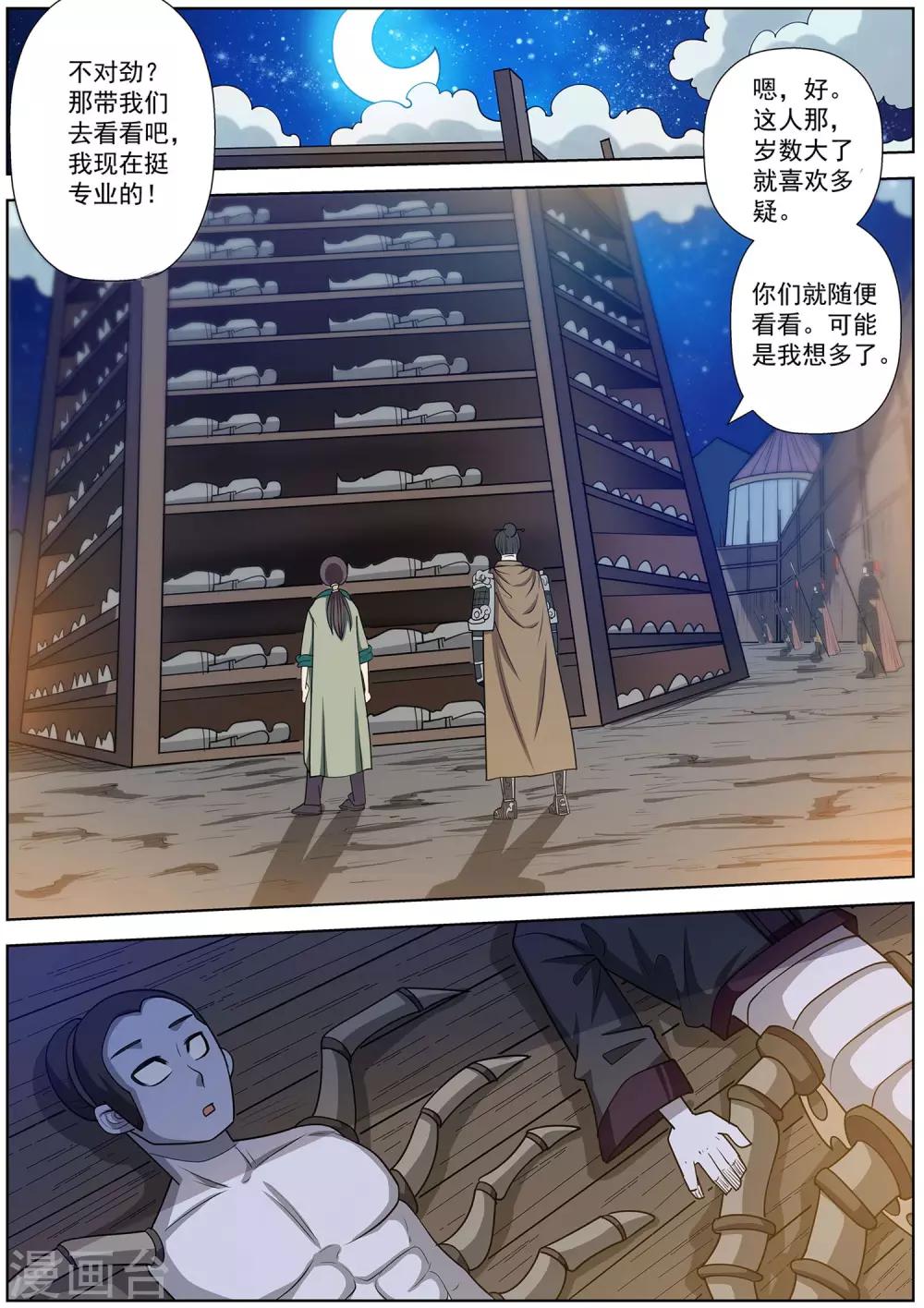 第 11 页