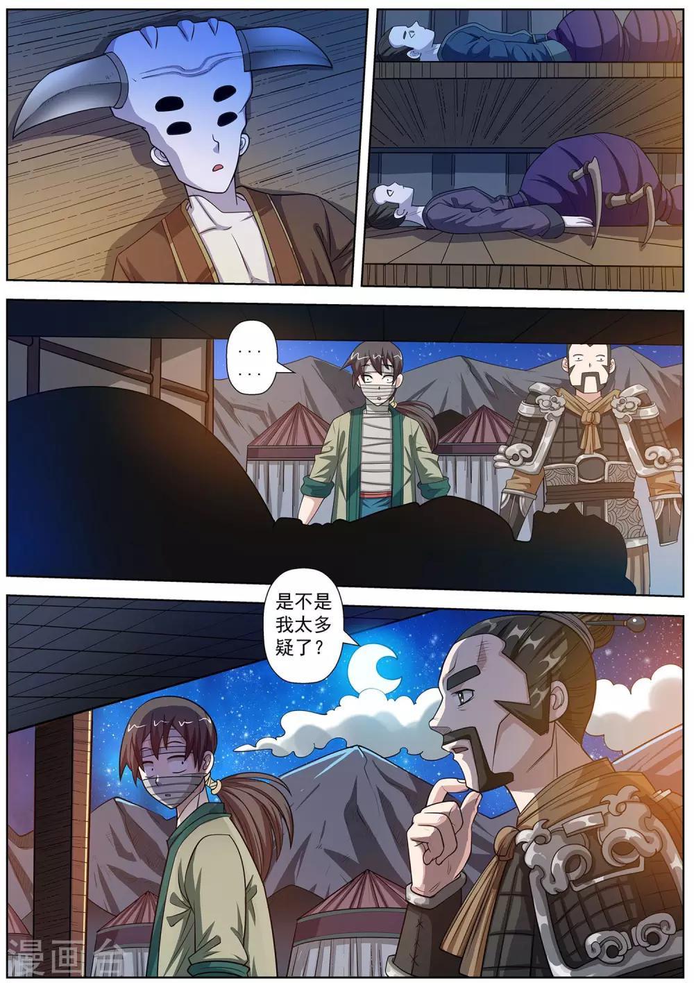 第 12 页