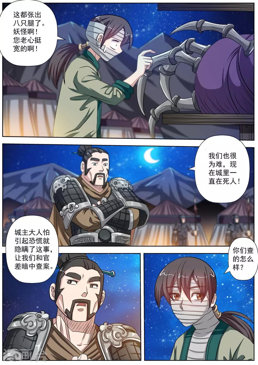 第 13 页