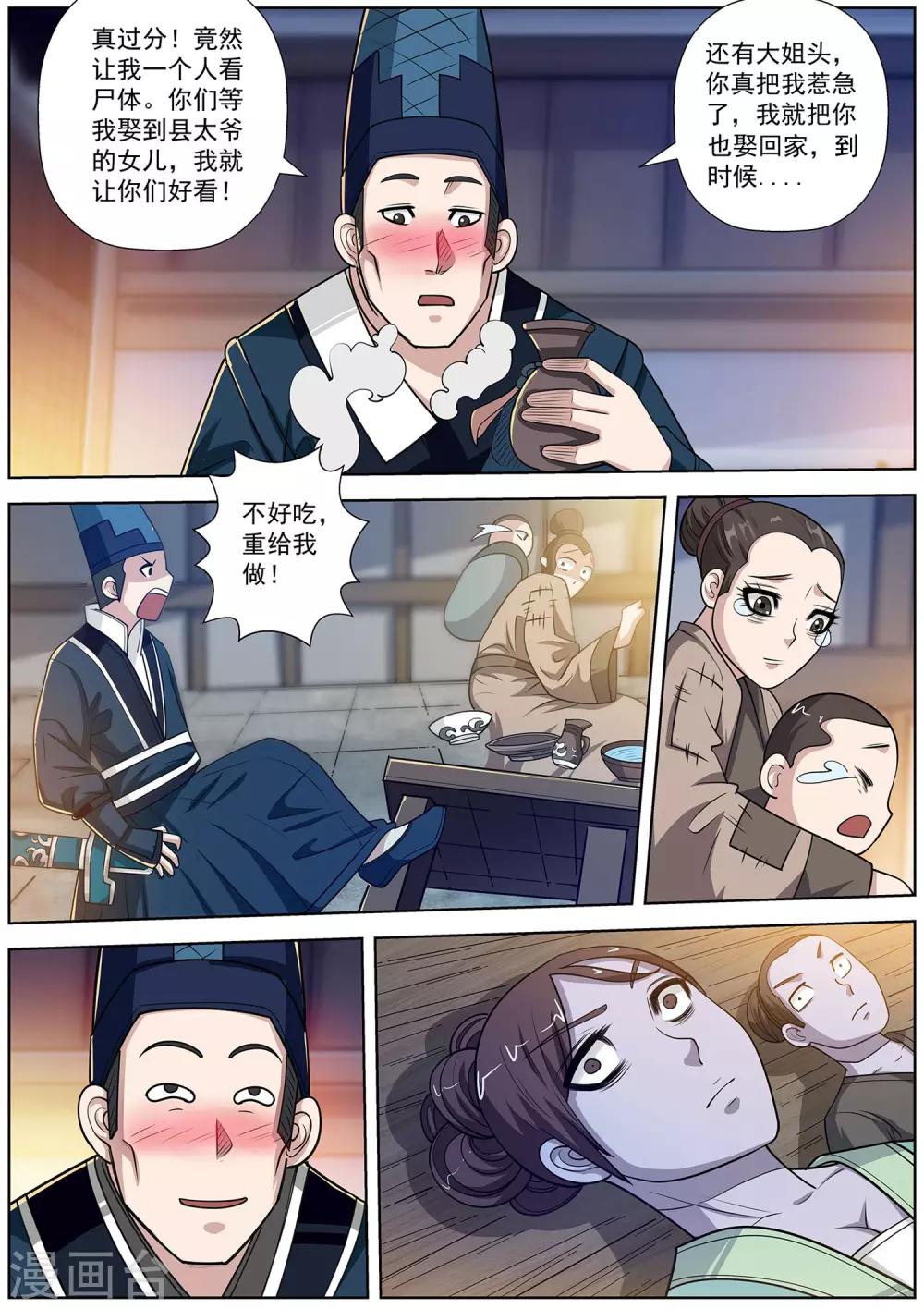 第 15 页