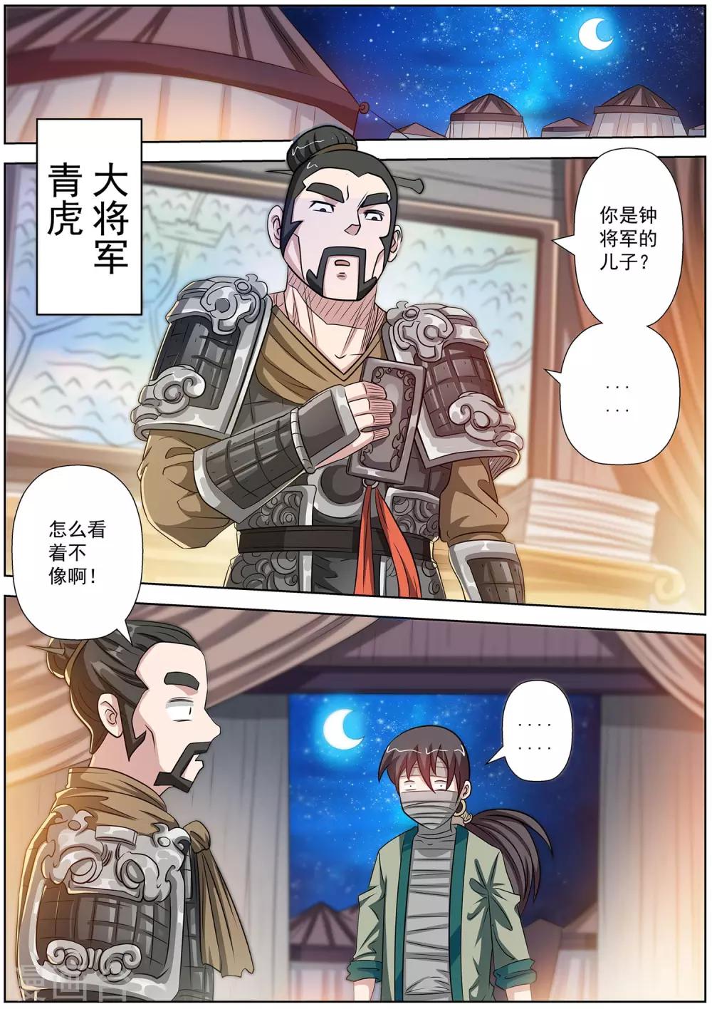 第 9 页