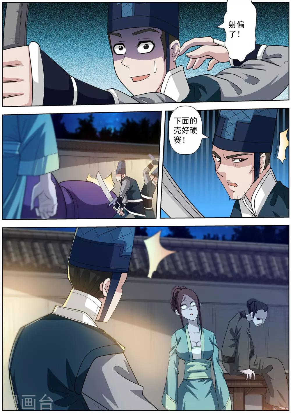 第 11 页