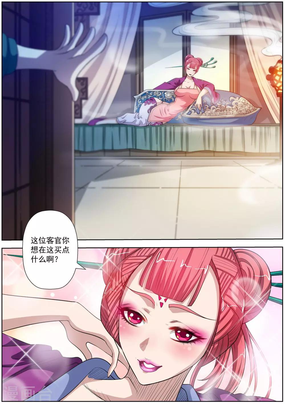第 10 页