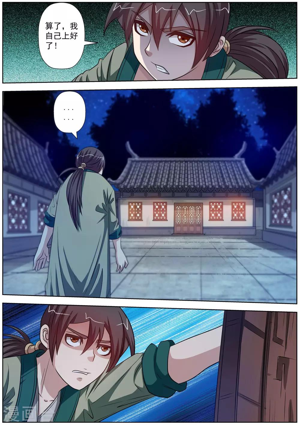 第 9 页