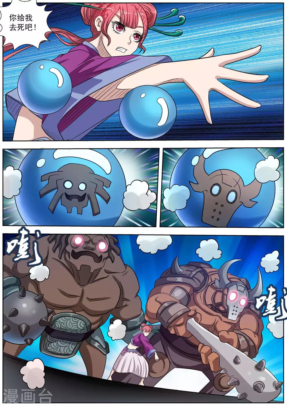 第 10 页