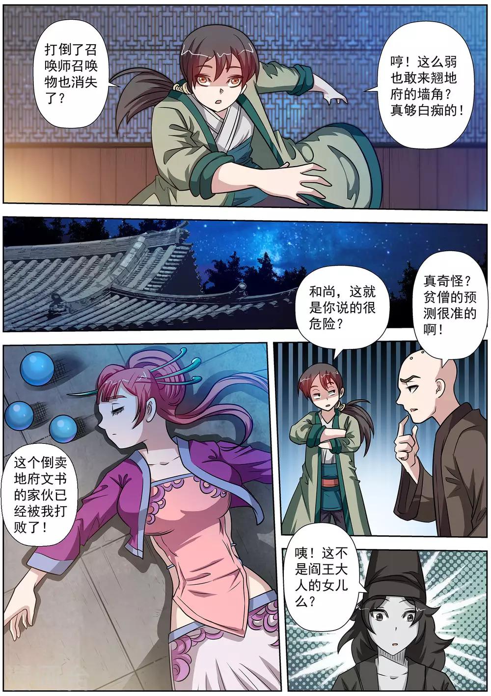 第 12 页
