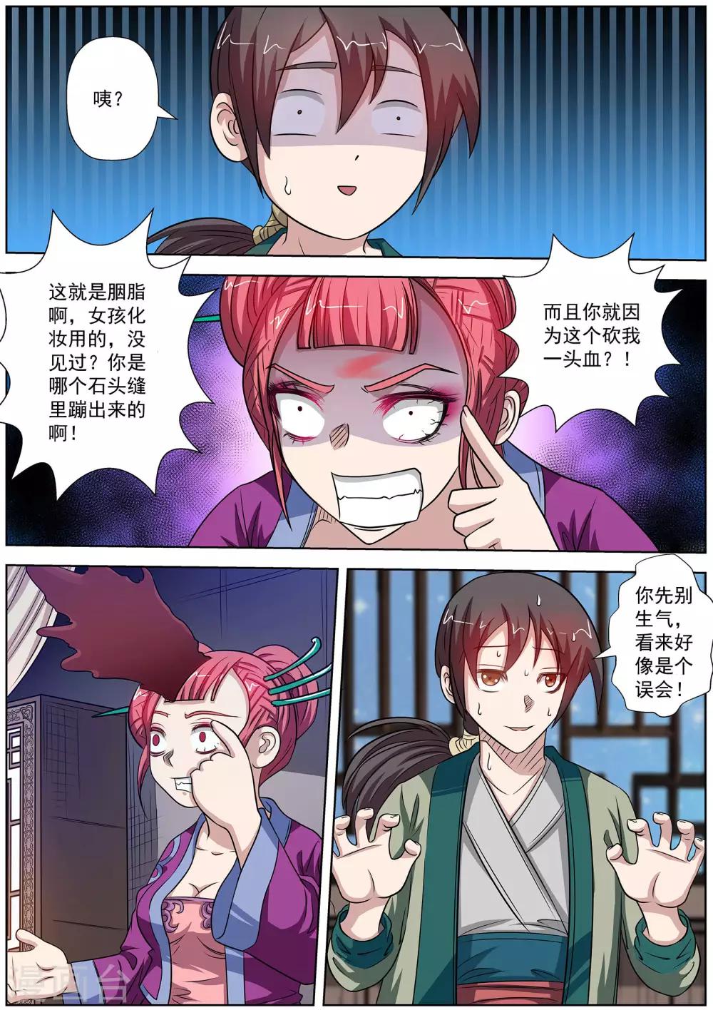 第 5 页