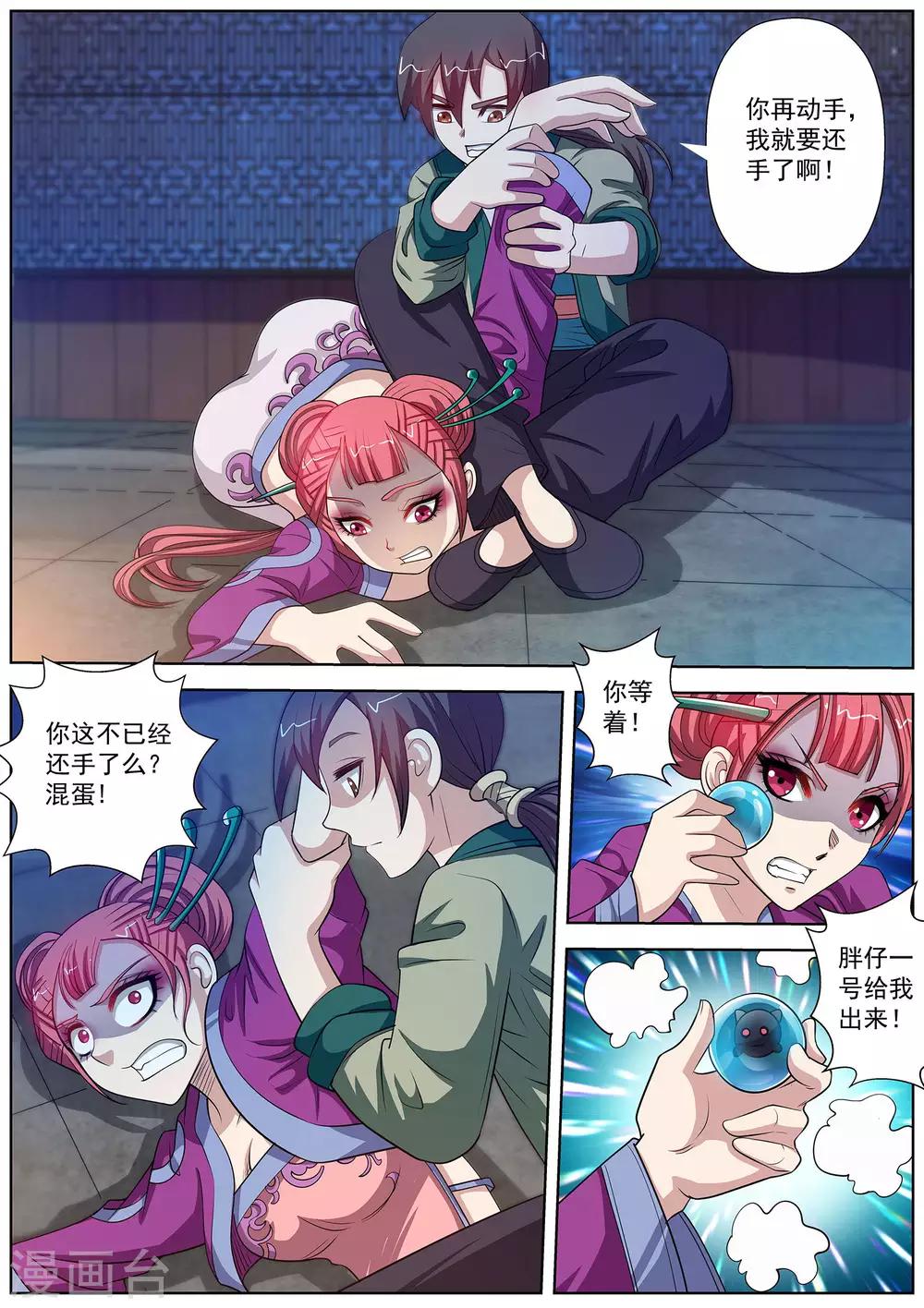 第 8 页