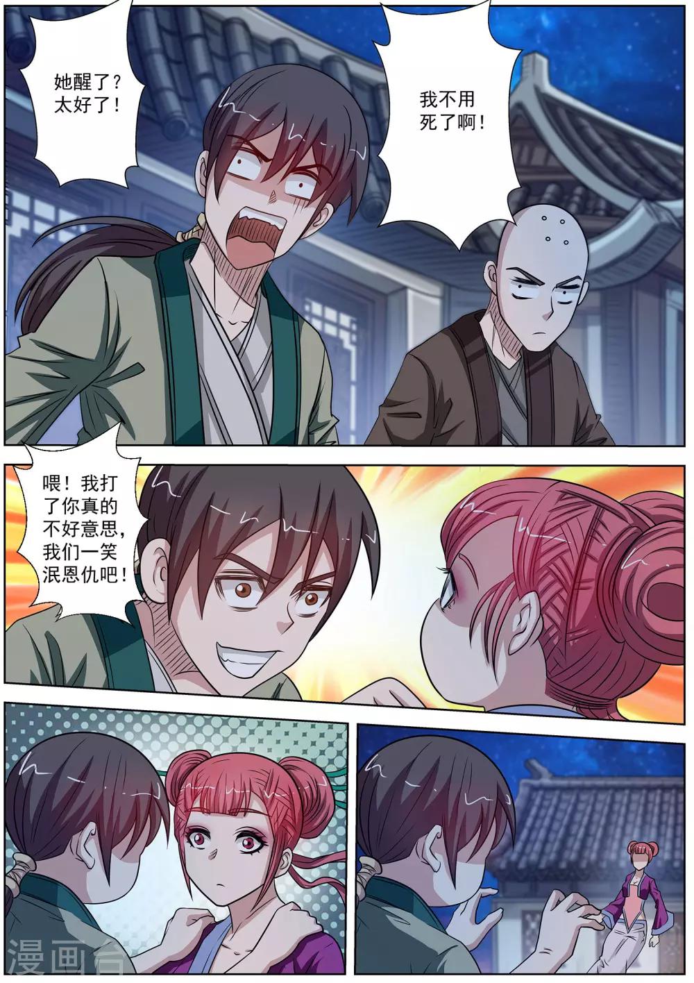 第 5 页