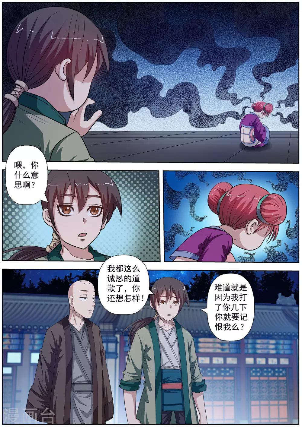 第 6 页