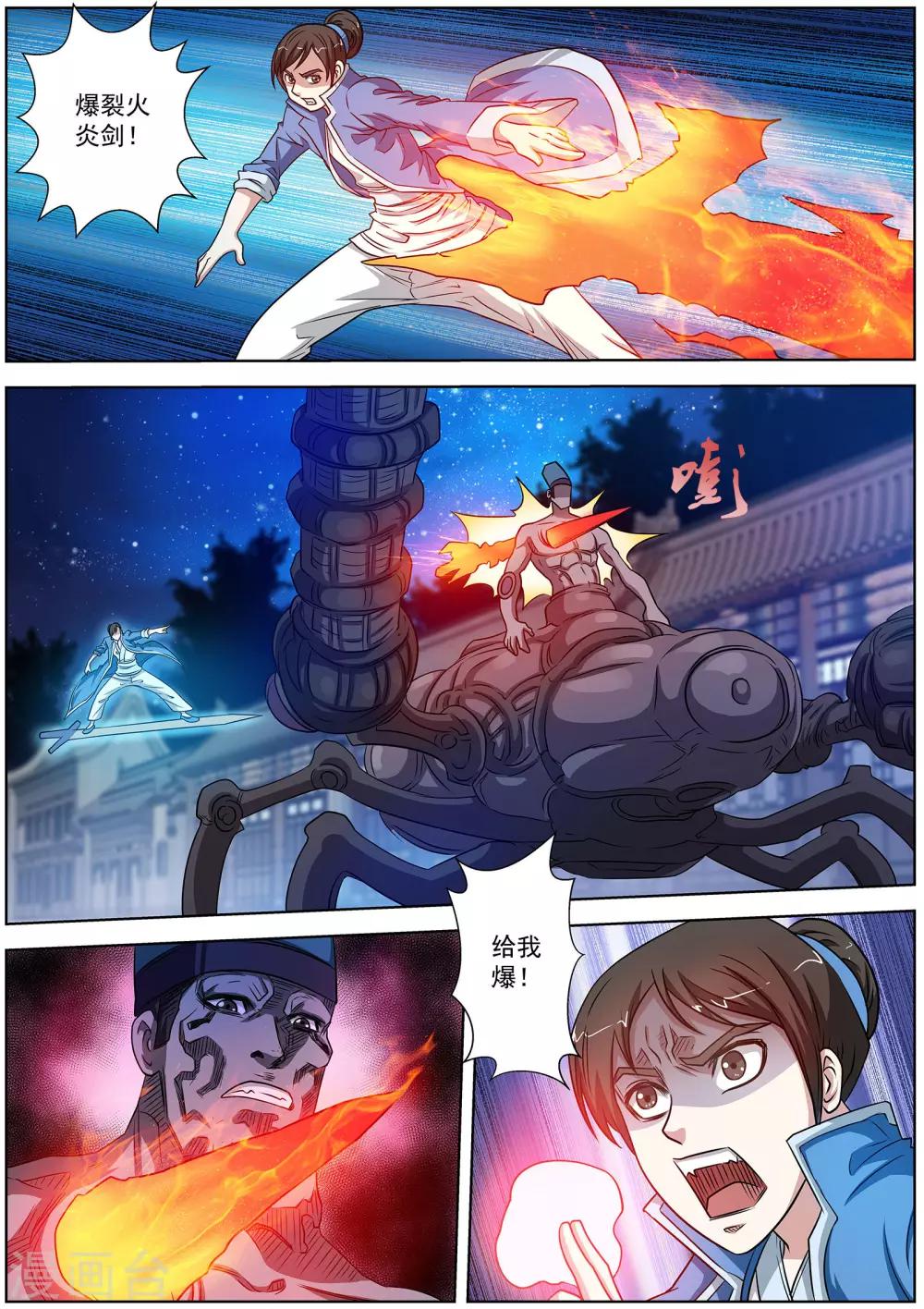 第 10 页
