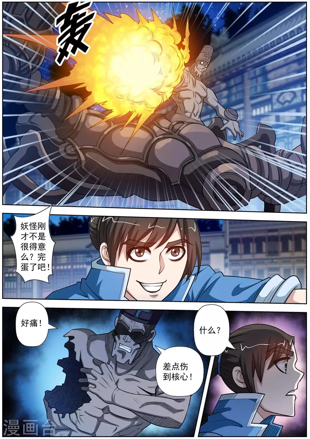 第 11 页