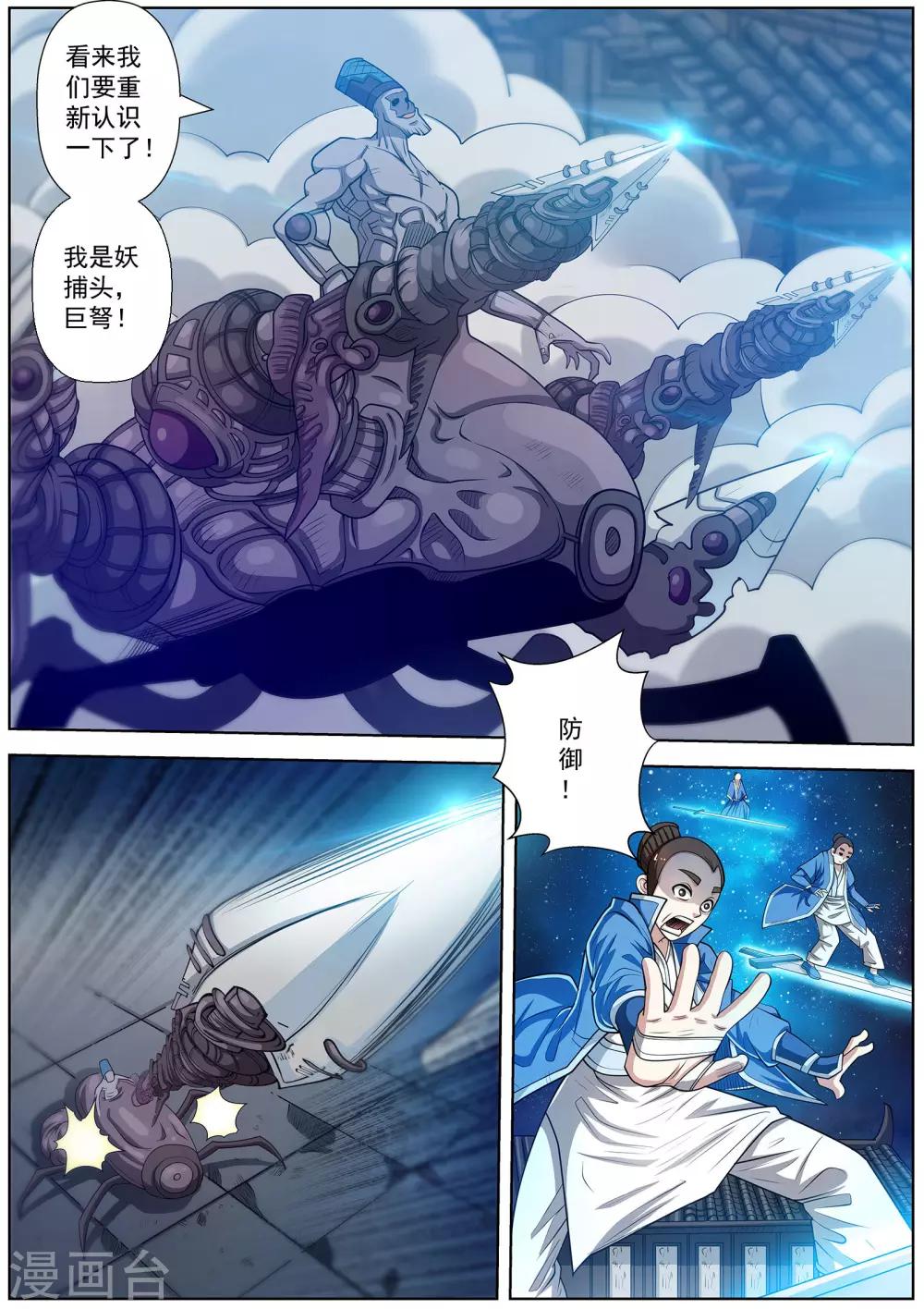 第 6 页