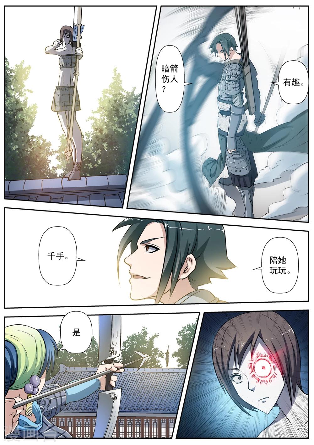 第 6 页
