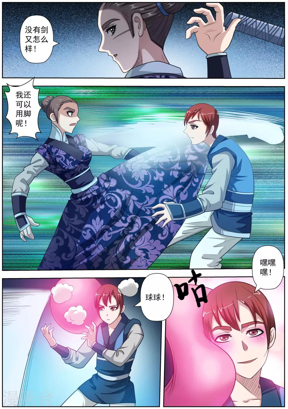 第 12 页