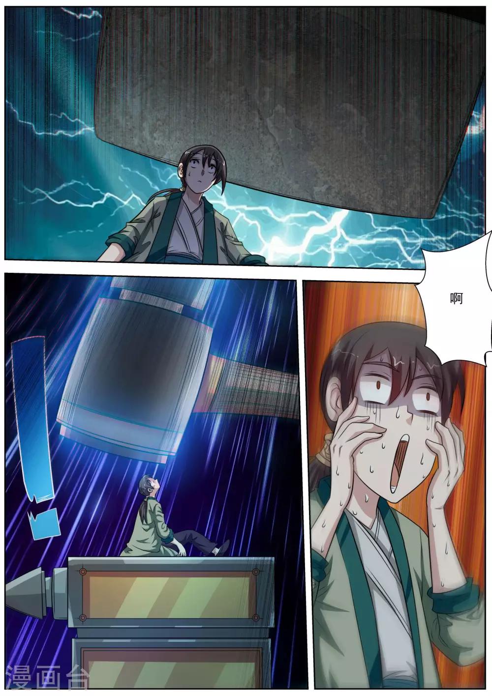 第 16 页