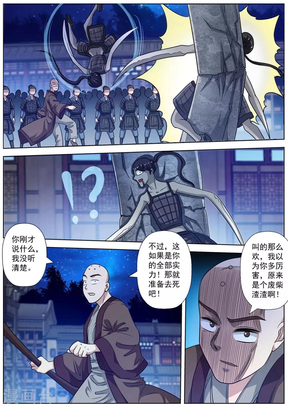 第 10 页