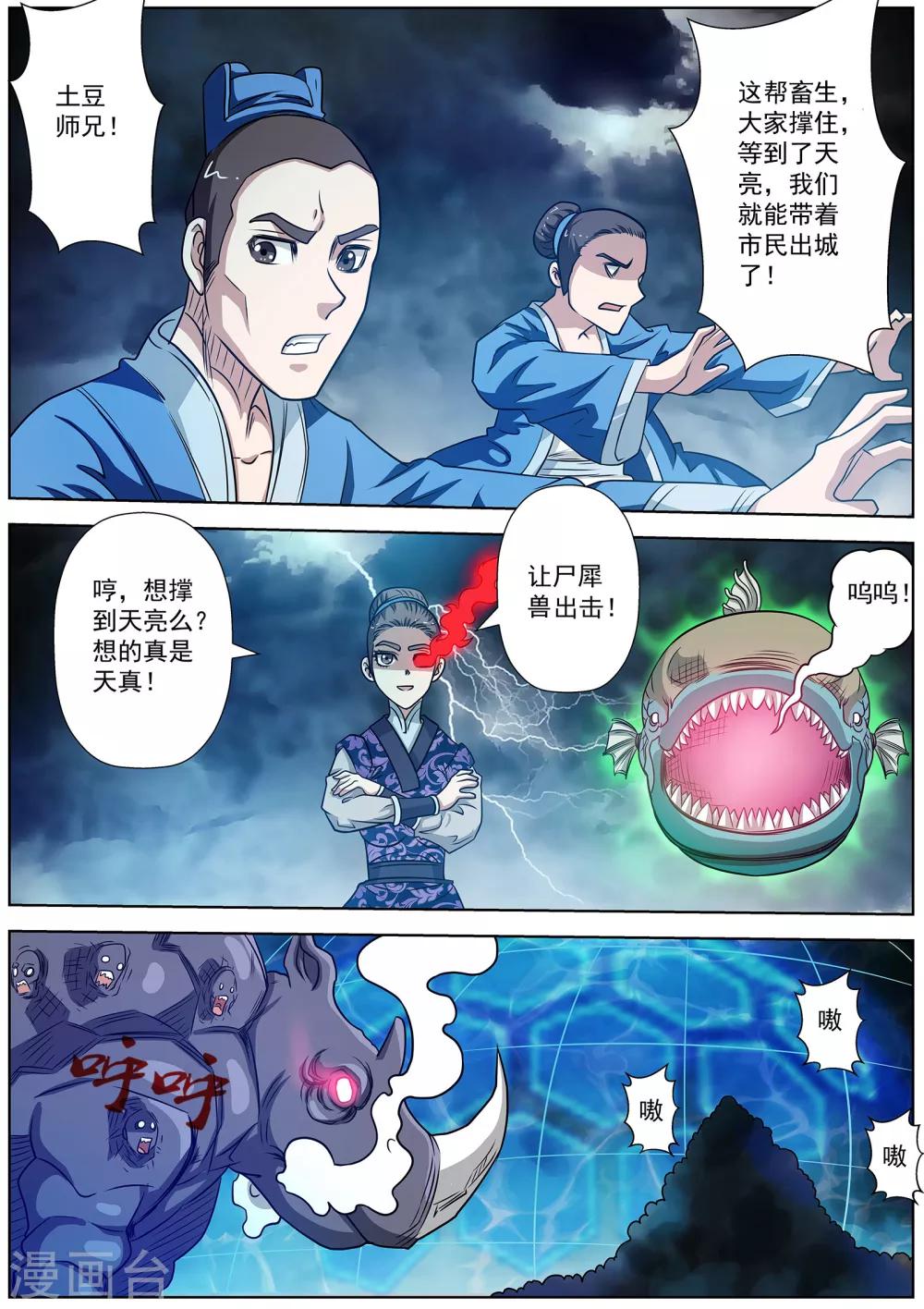 第 12 页
