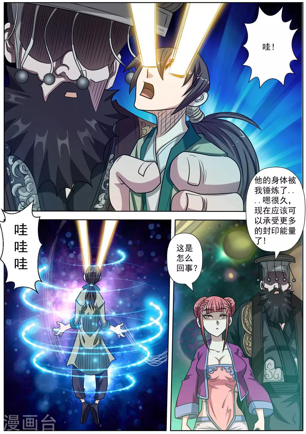 第 6 页