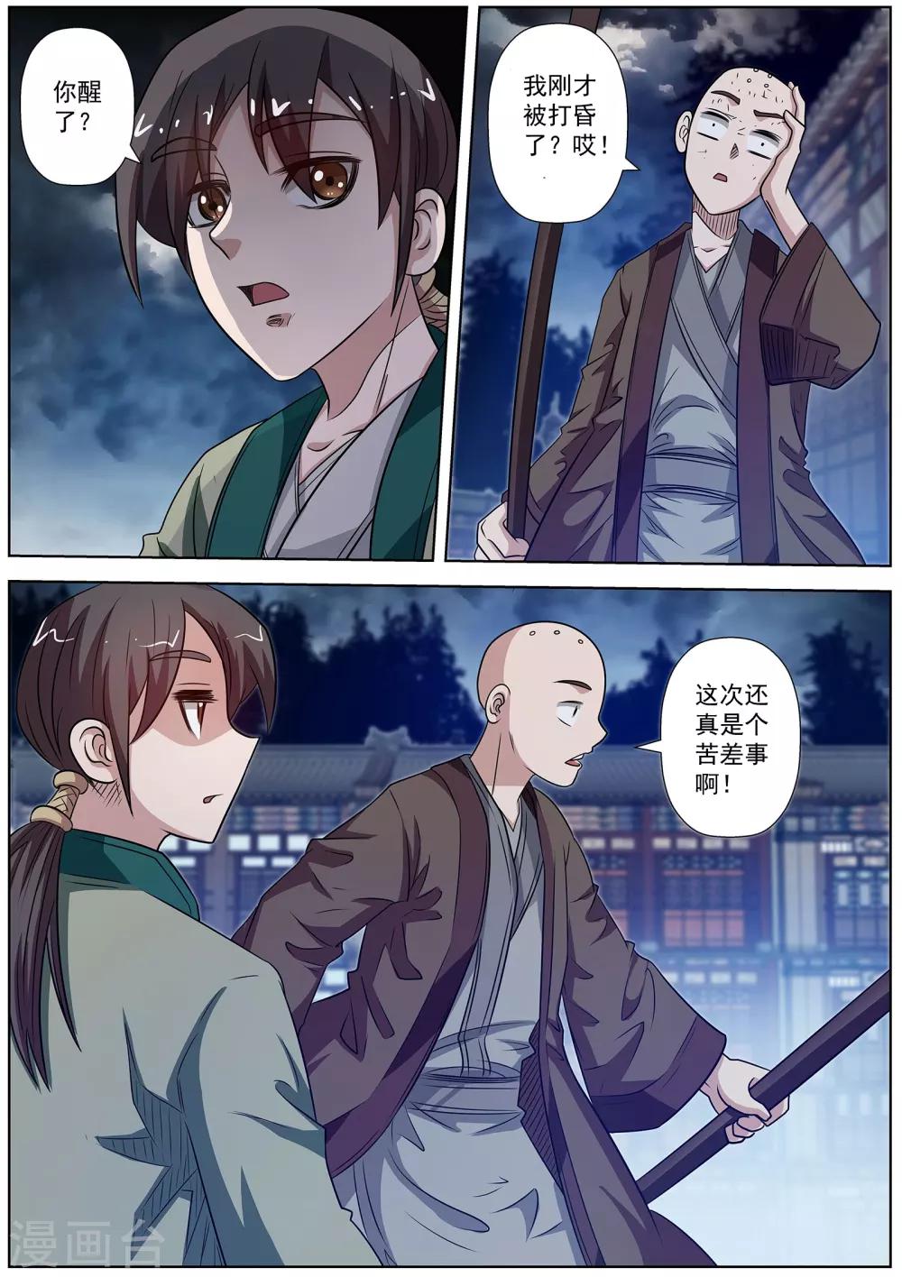 第 10 页