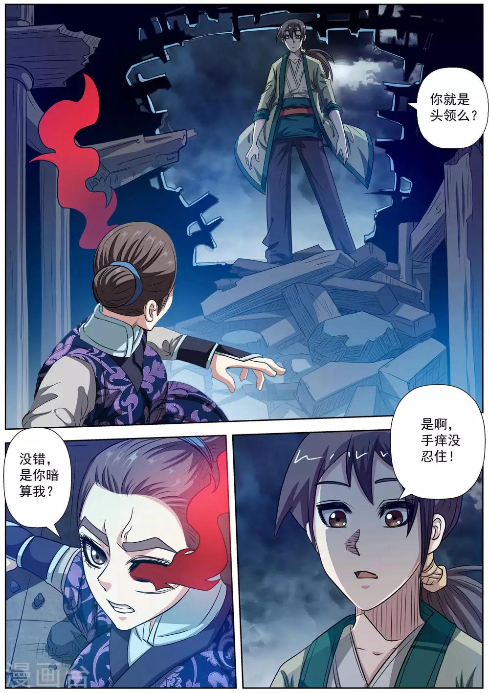第 10 页