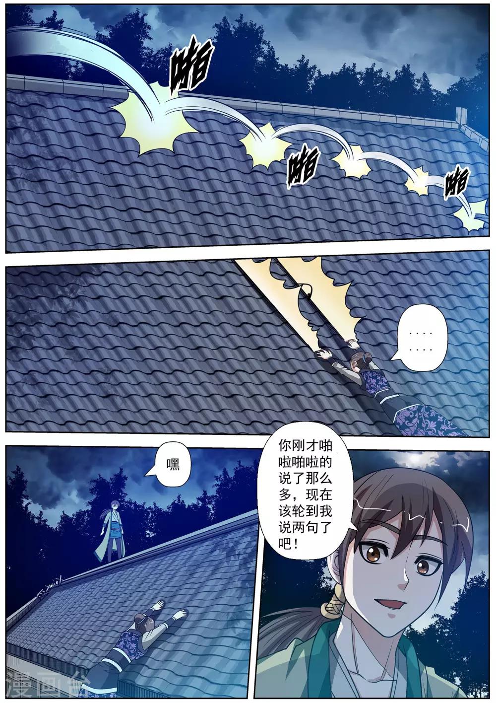 第 12 页