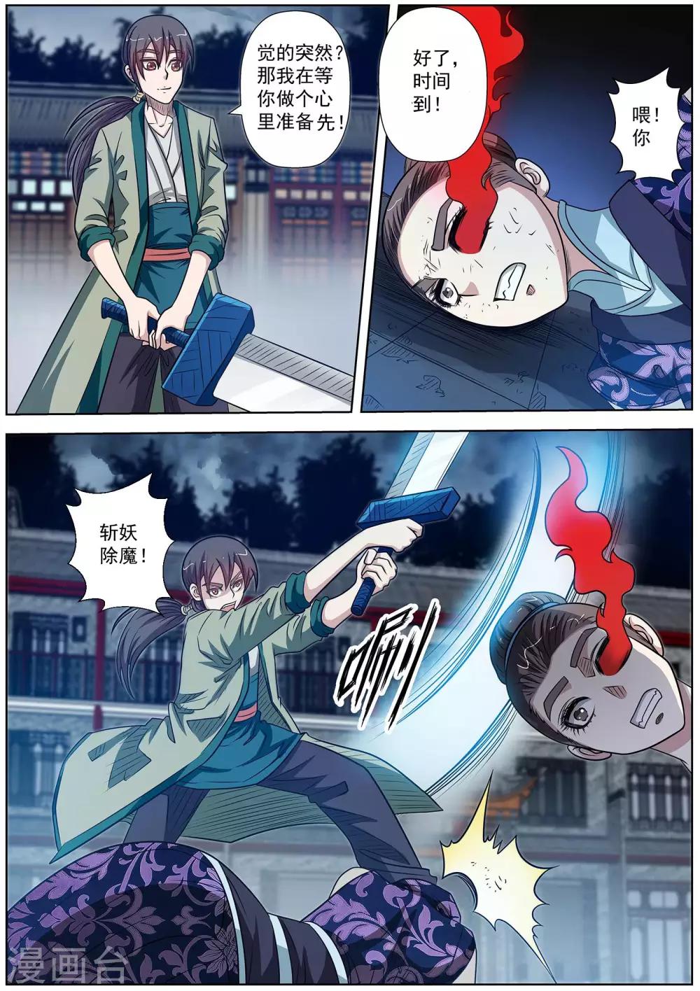 第 10 页
