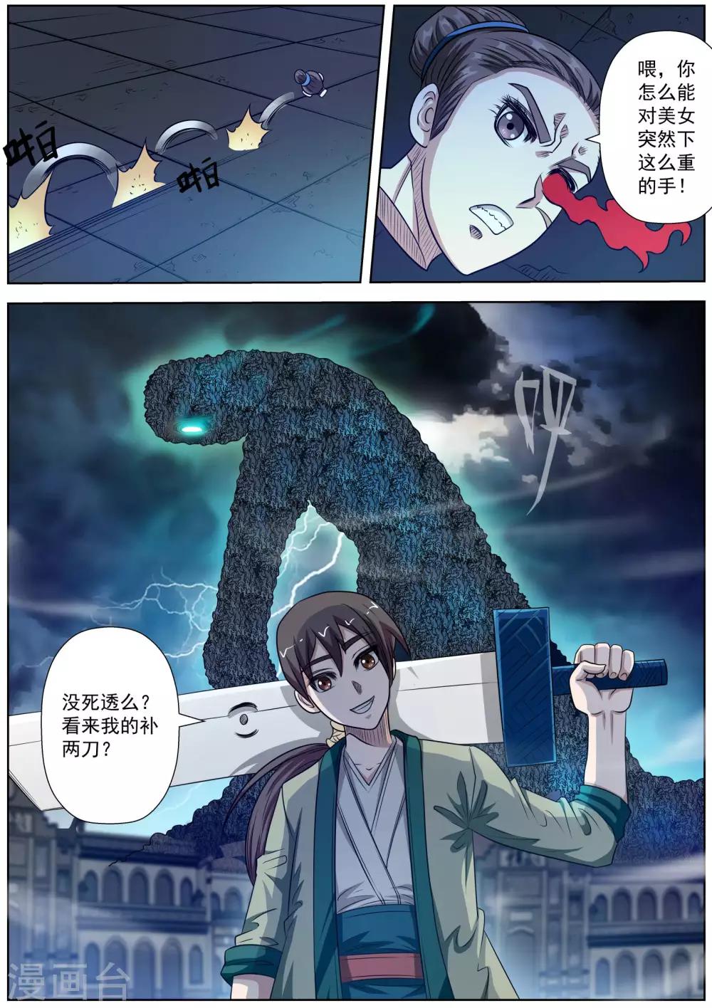 第 11 页