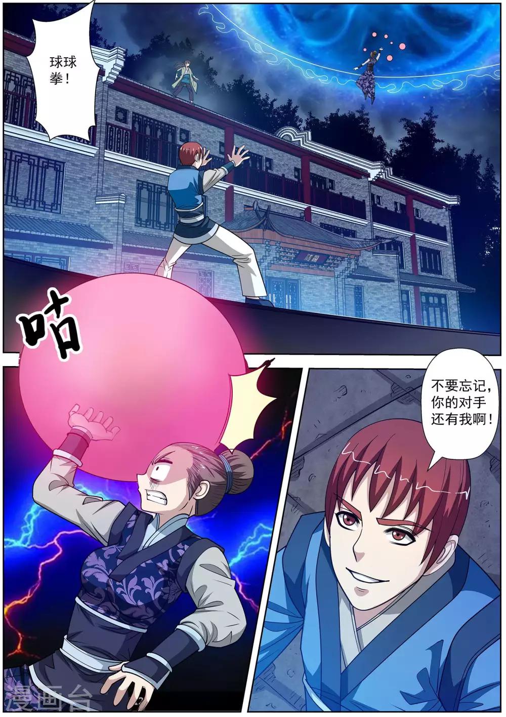 第 4 页