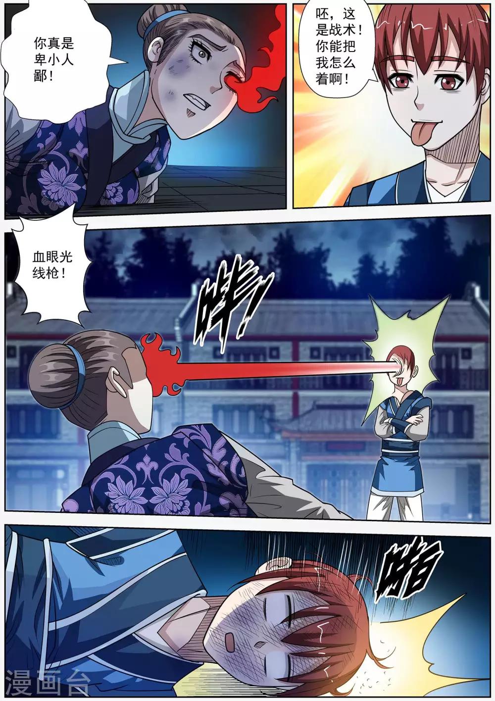 第 6 页