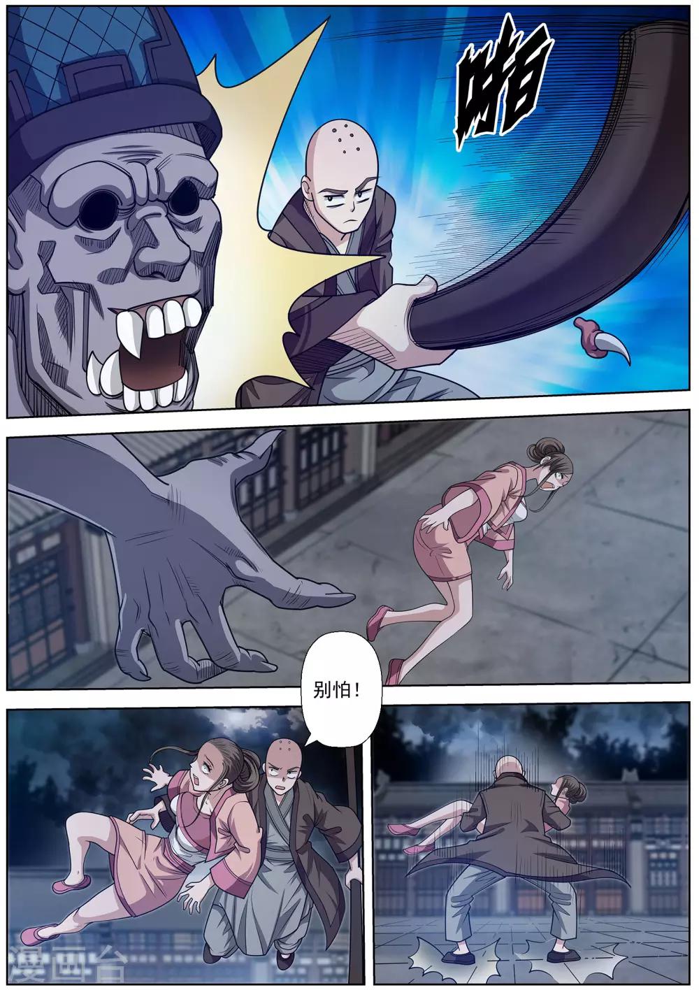第 10 页