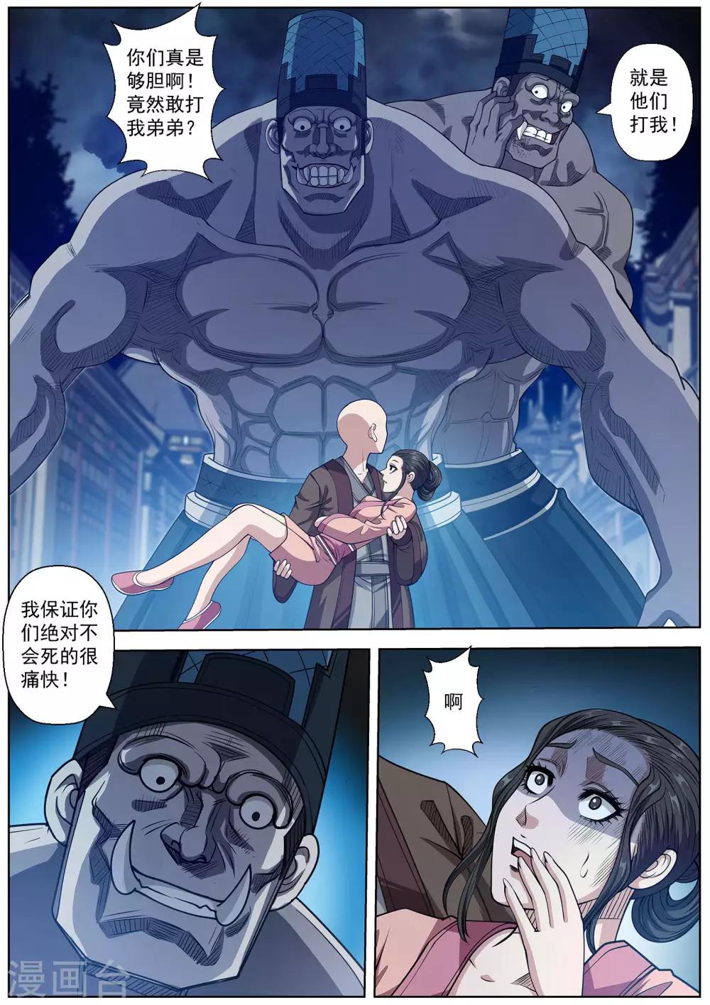 第 12 页