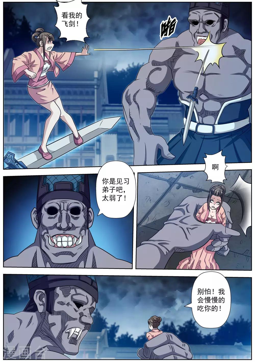 第 8 页