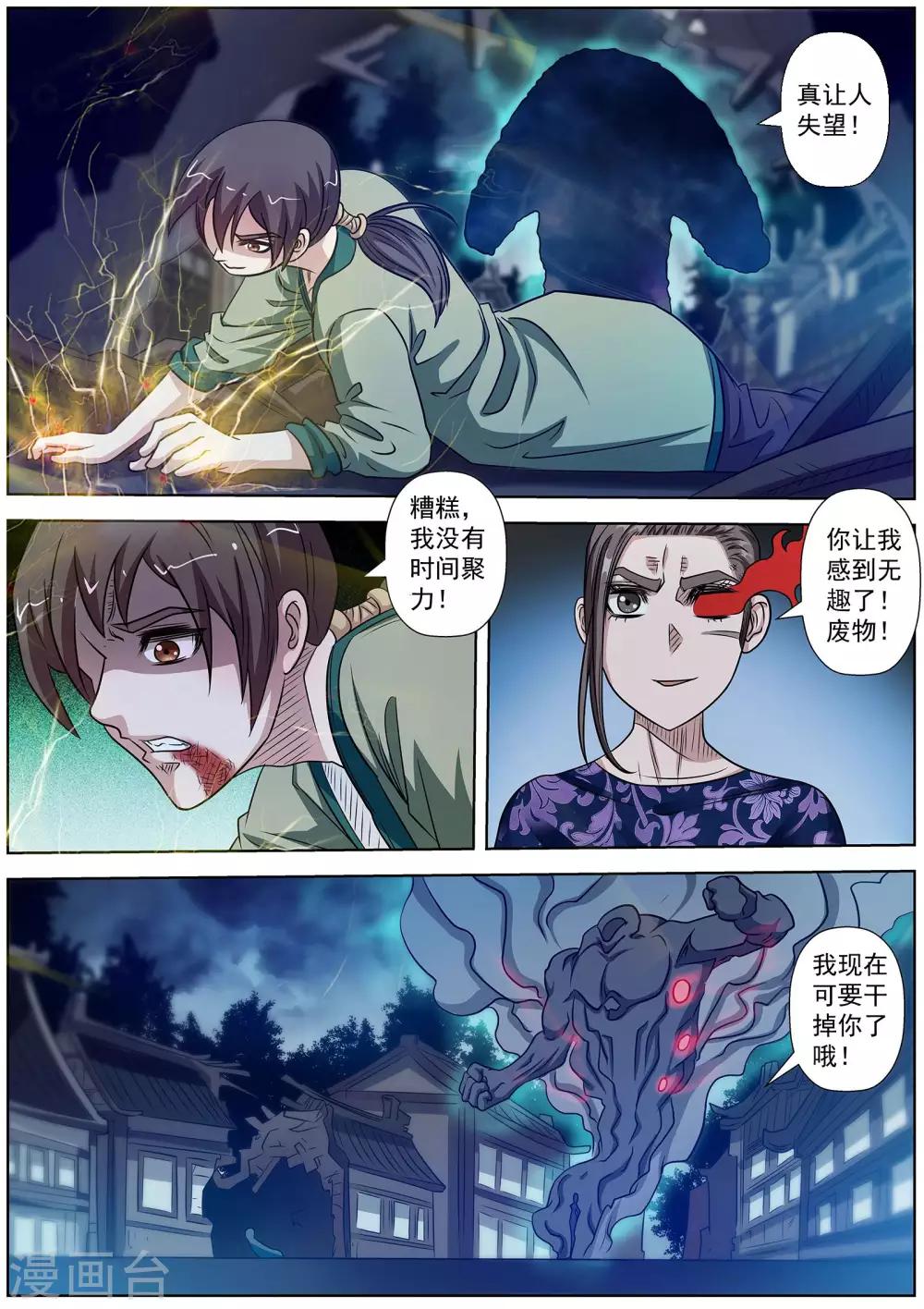 第 11 页