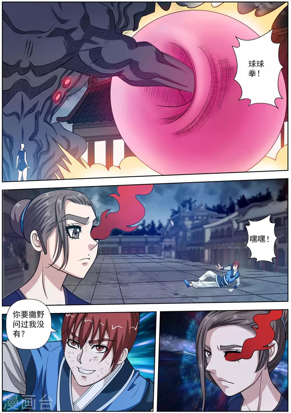 第 12 页