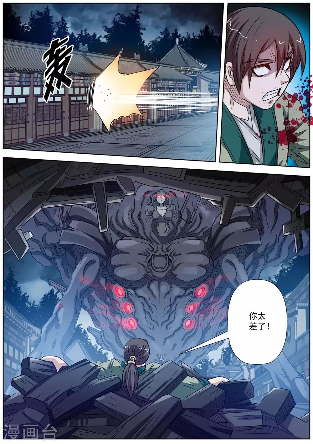 第 8 页