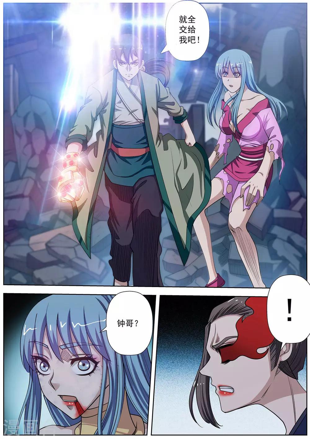 第 8 页