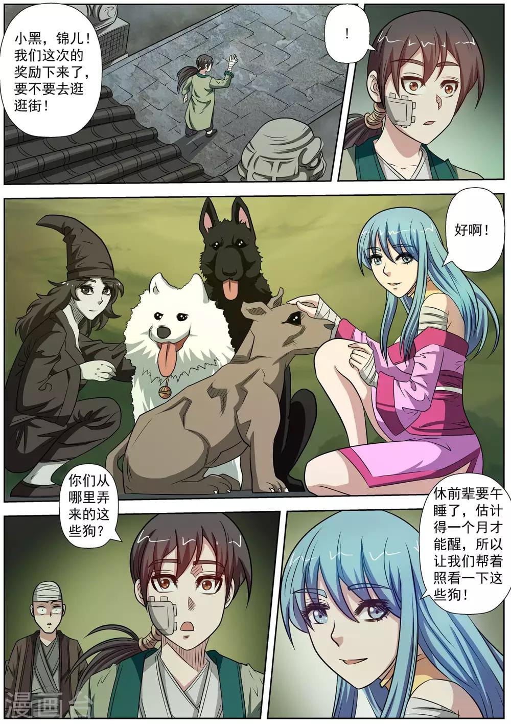 第 12 页