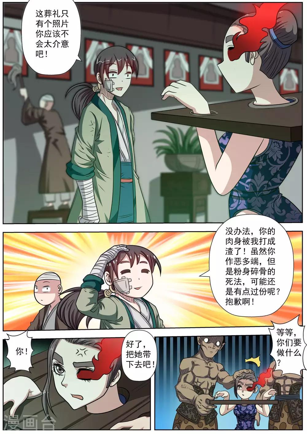 第 8 页