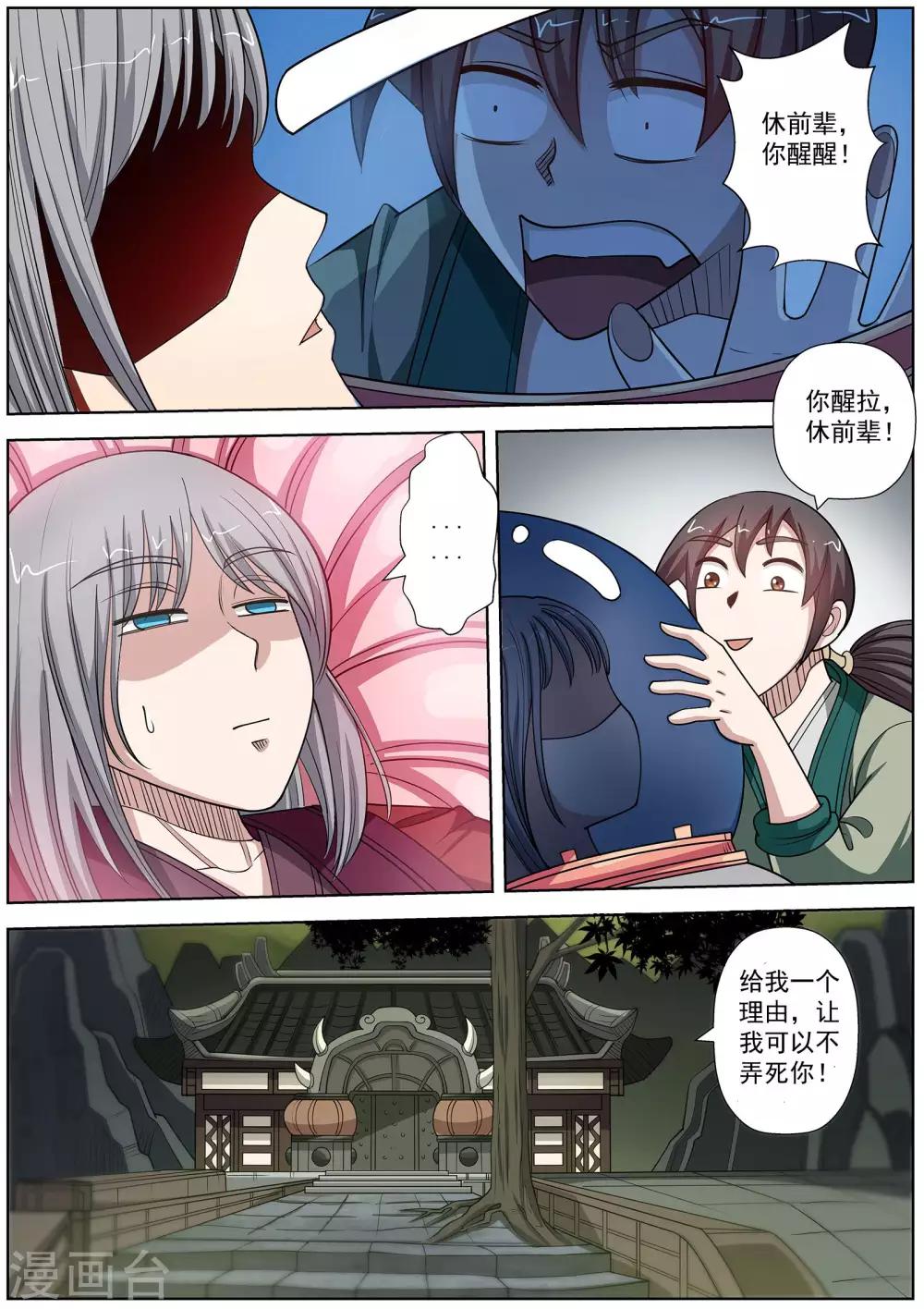 第 12 页
