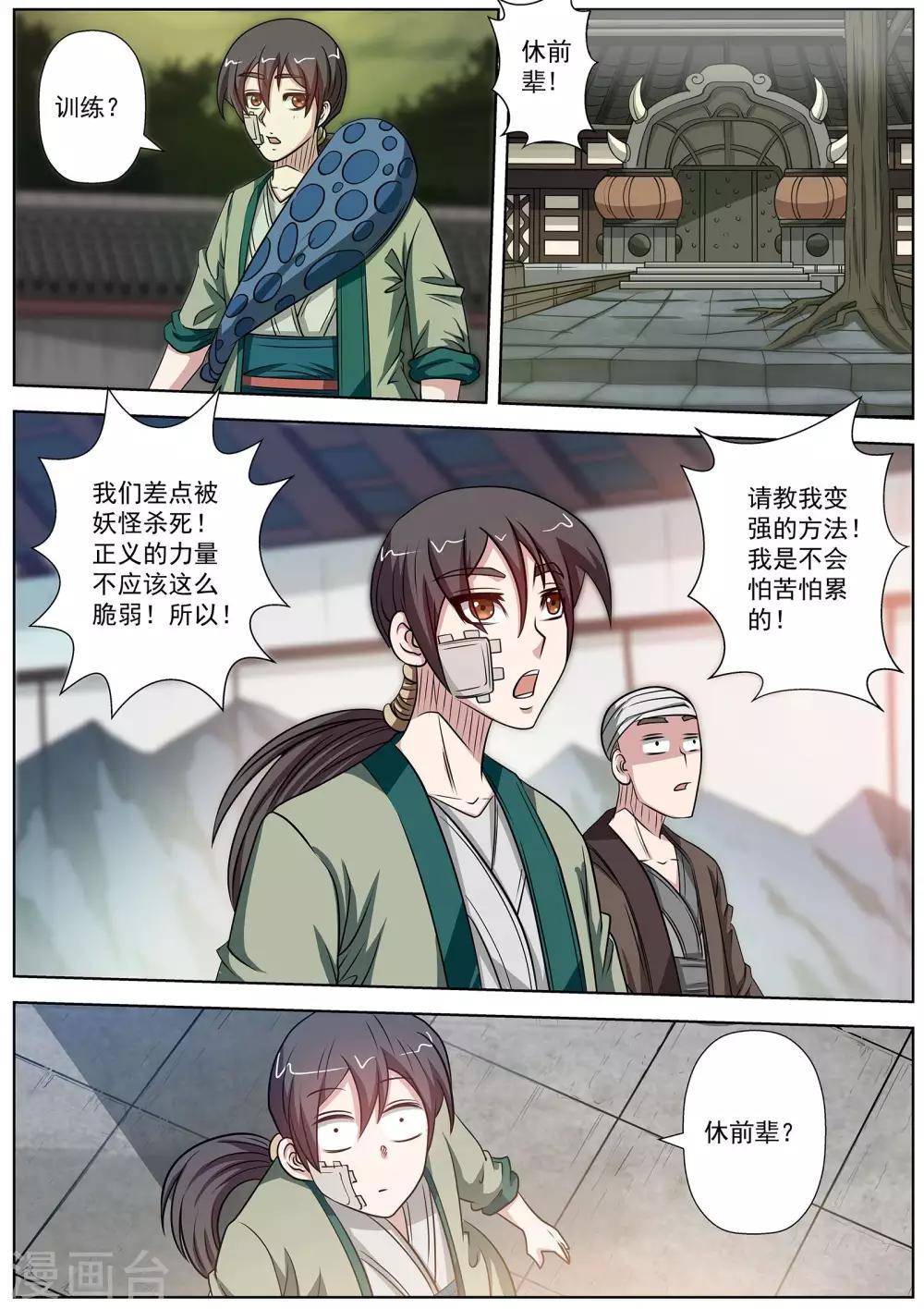第 6 页