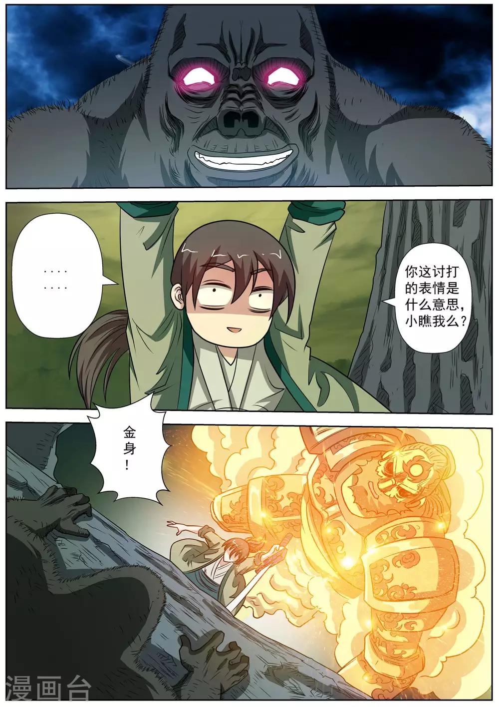 第 10 页