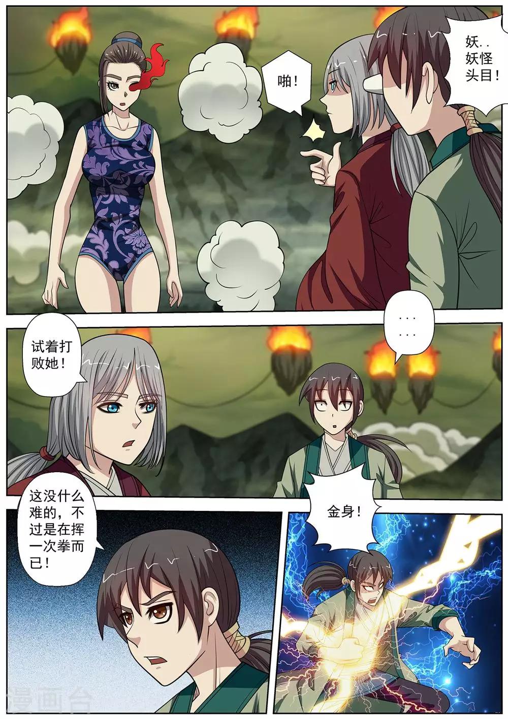 第 11 页