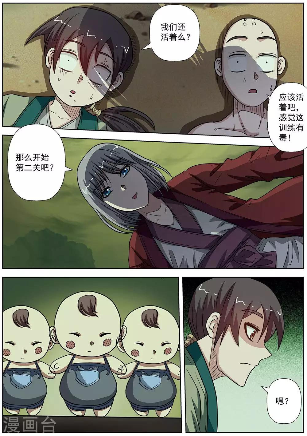 第 4 页