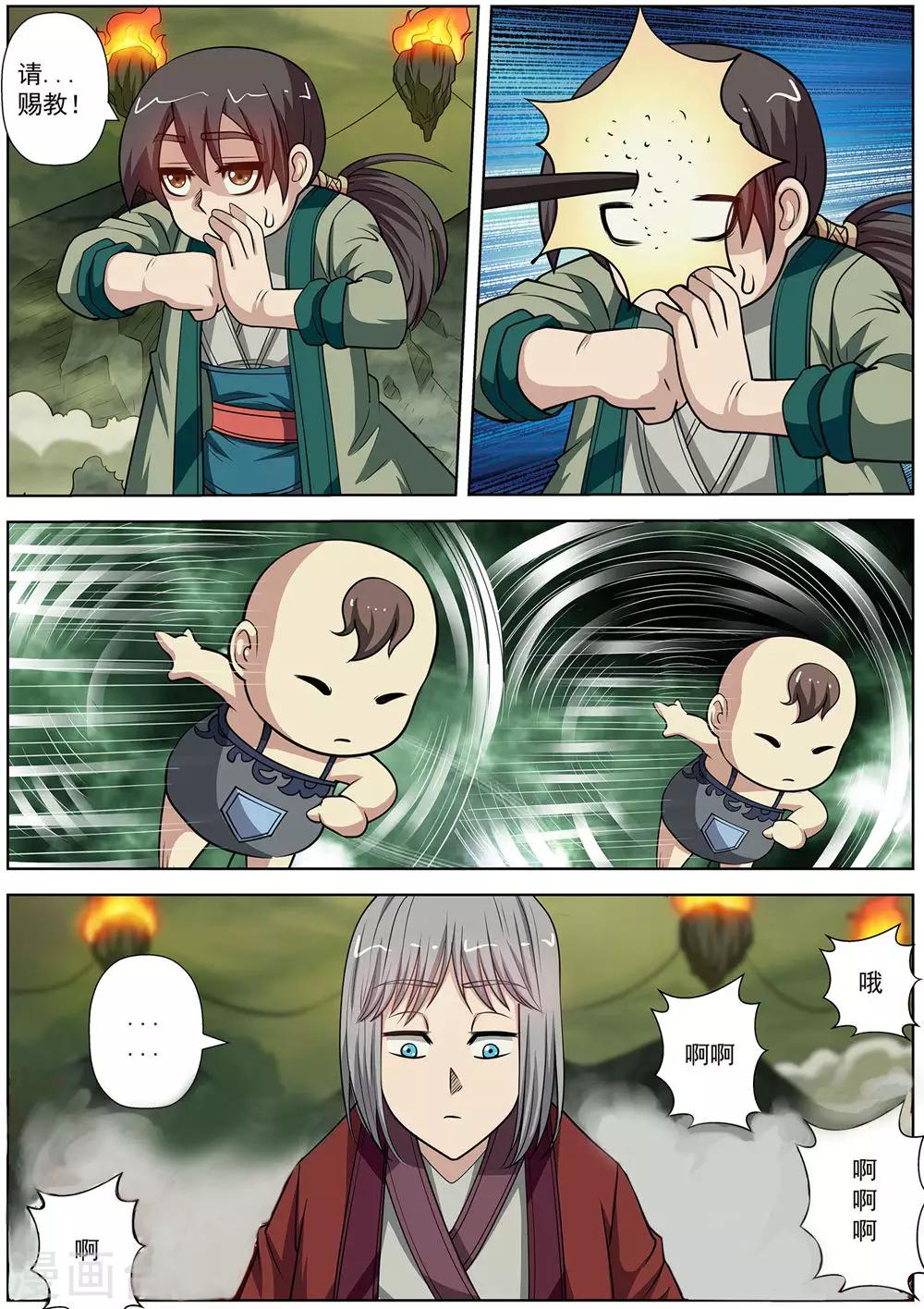 第 8 页
