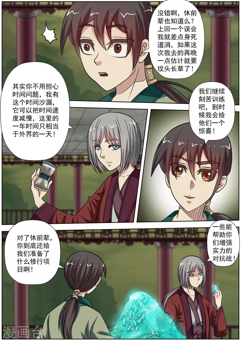 第 10 页