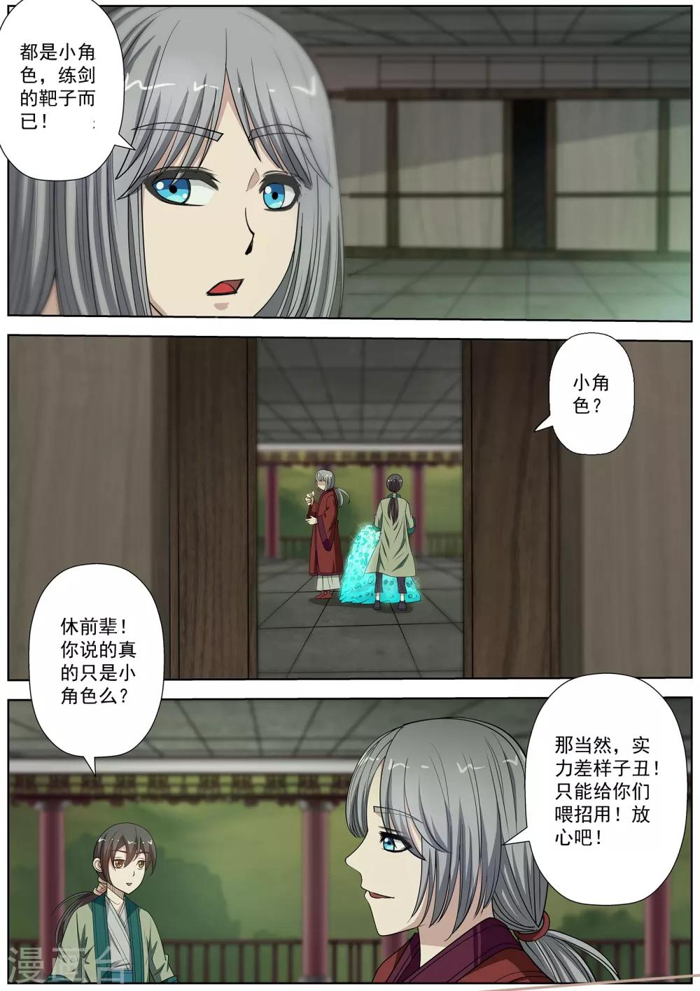 第 11 页