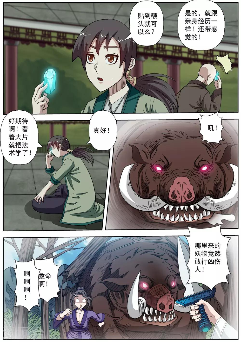 第 5 页